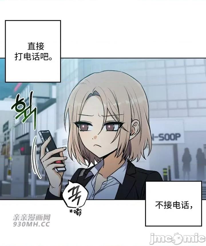 回家路上捡到了USB 回家路上捡到了USB-第4话 第35页