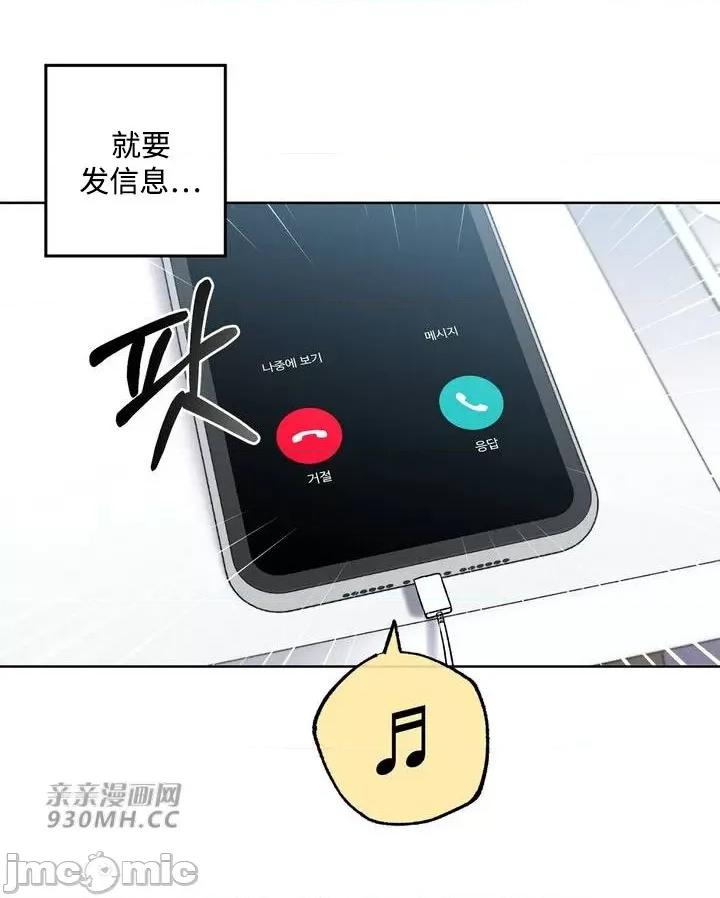 回家路上捡到了USB 回家路上捡到了USB-第4话 第36页