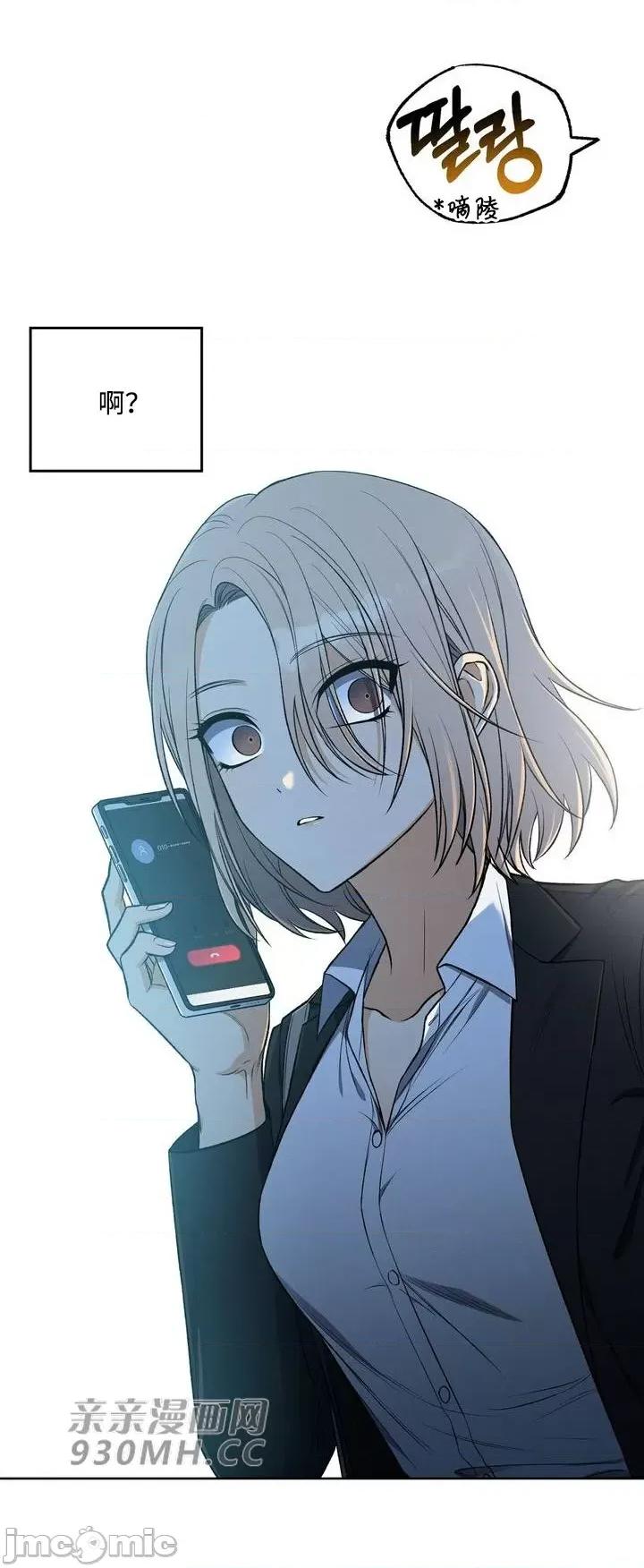 回家路上捡到了USB 回家路上捡到了USB-第4话 第42页