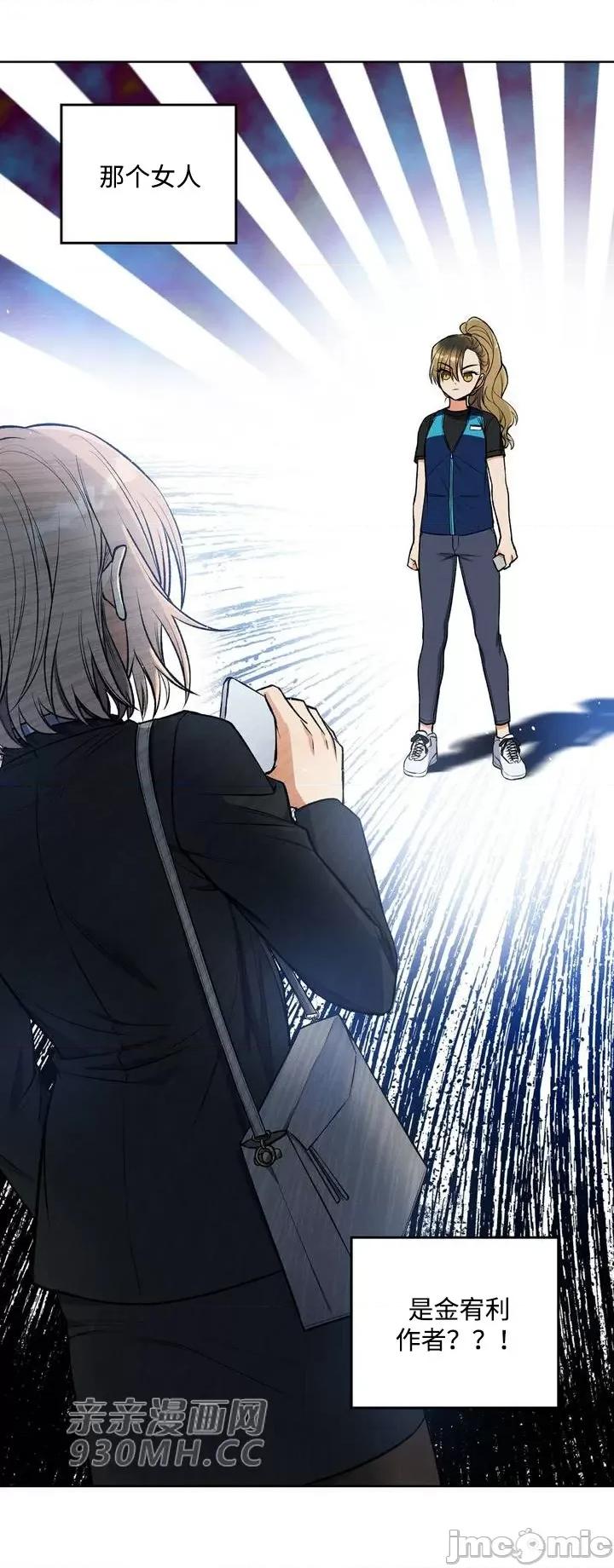 回家路上捡到了USB 回家路上捡到了USB-第4话 第44页