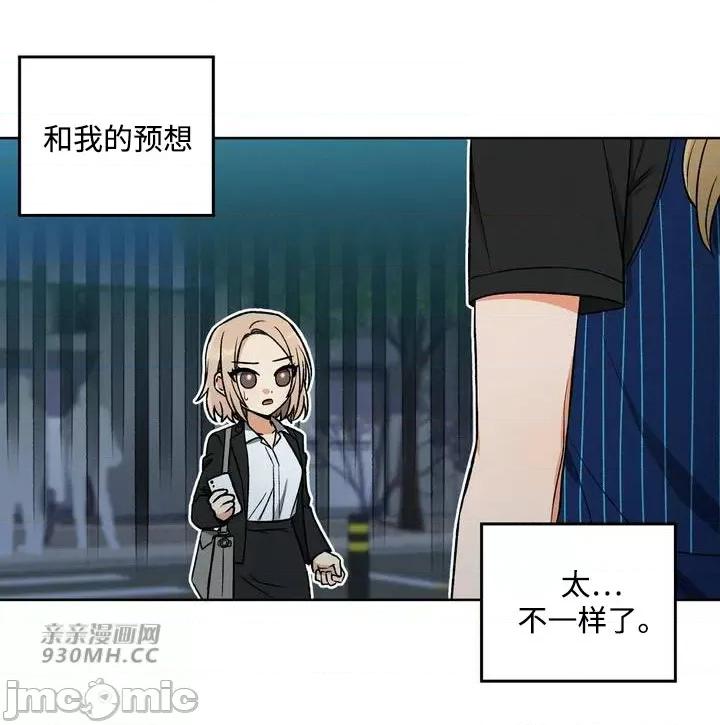 回家路上捡到了USB 回家路上捡到了USB-第4话 第45页