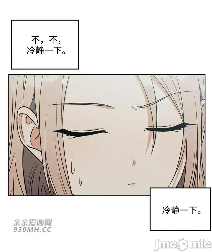 回家路上捡到了USB 回家路上捡到了USB-第4话 第46页