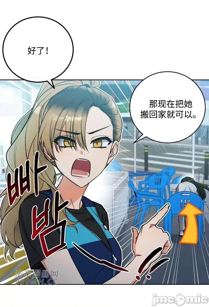 回家路上捡到了USB 回家路上捡到了USB-第4话 第56页