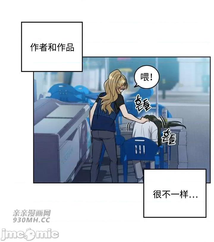 回家路上捡到了USB 回家路上捡到了USB-第4话 第59页