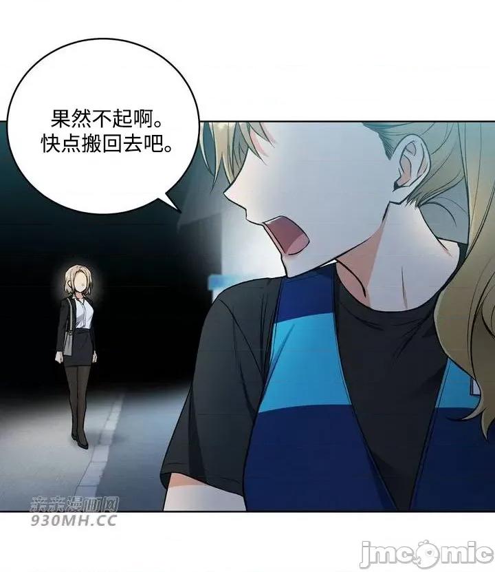 回家路上捡到了USB 回家路上捡到了USB-第4话 第60页