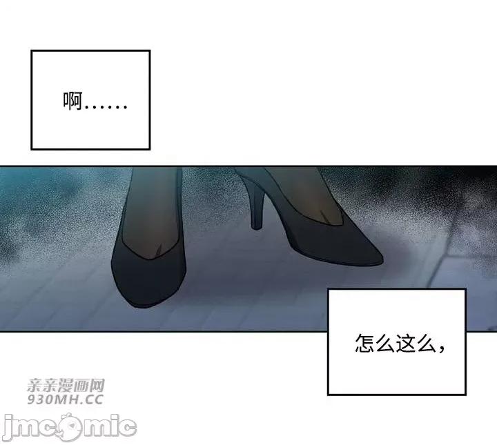 回家路上捡到了USB 回家路上捡到了USB-第4话 第61页