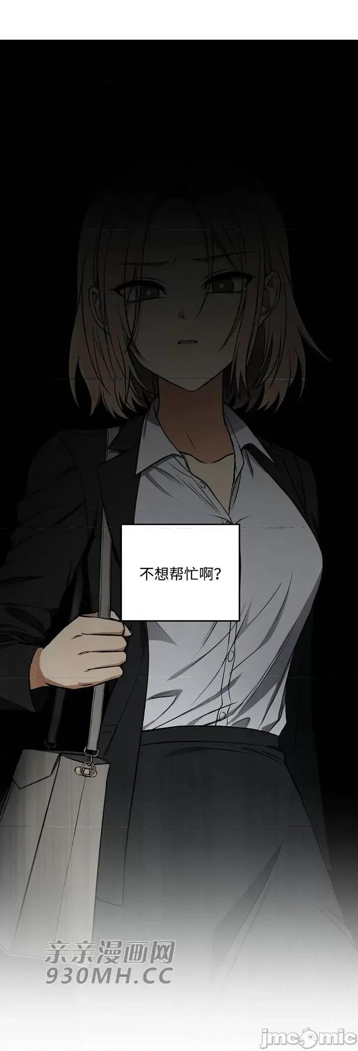 回家路上捡到了USB 回家路上捡到了USB-第4话 第62页