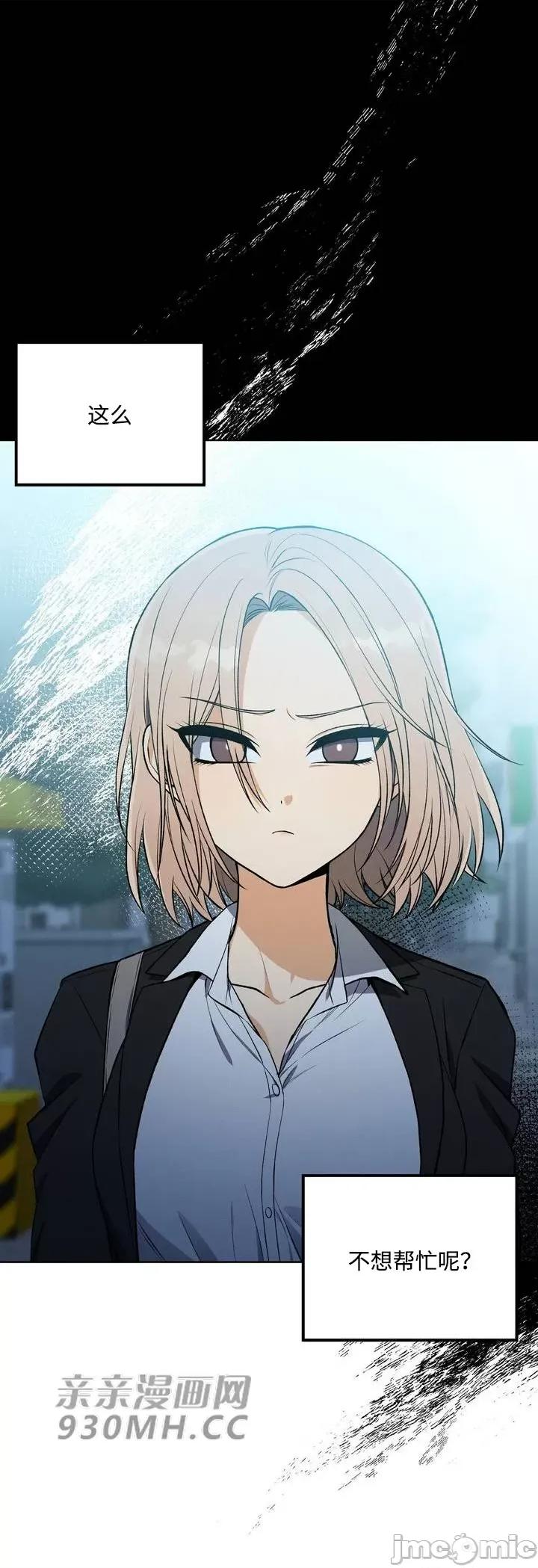 回家路上捡到了USB 回家路上捡到了USB-第5话 第2页