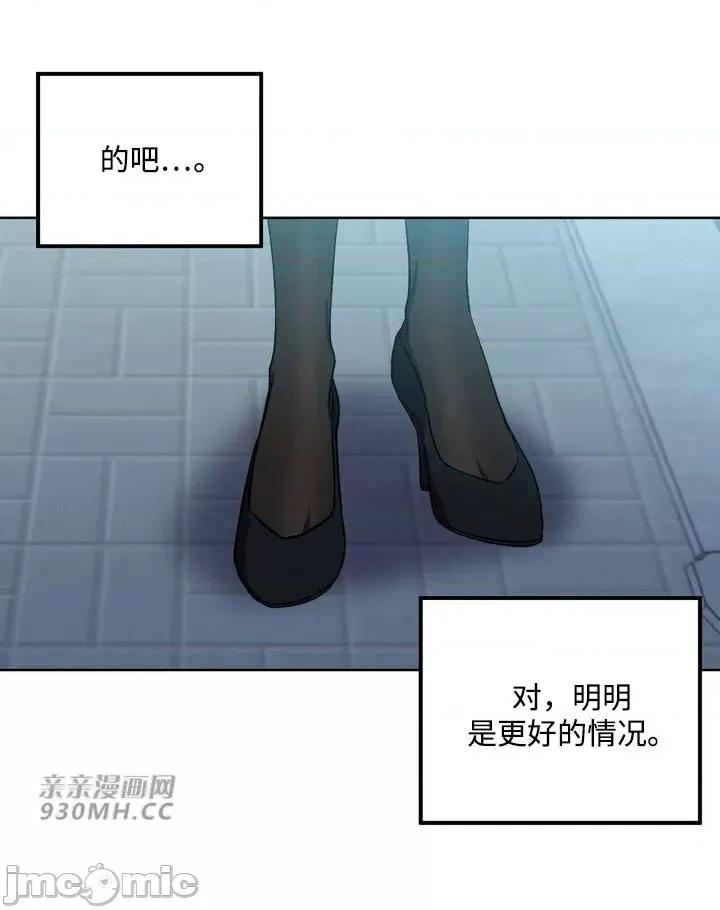 回家路上捡到了USB 回家路上捡到了USB-第5话 第12页