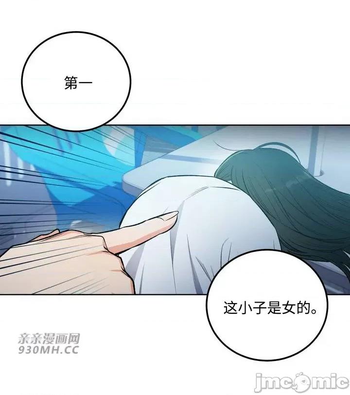 回家路上捡到了USB 回家路上捡到了USB-第5话 第23页