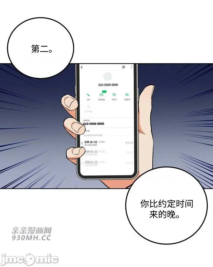 回家路上捡到了USB 回家路上捡到了USB-第5话 第24页