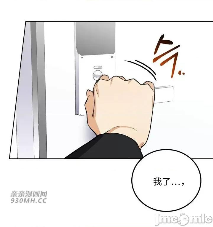 回家路上捡到了USB 回家路上捡到了USB-第5话 第35页
