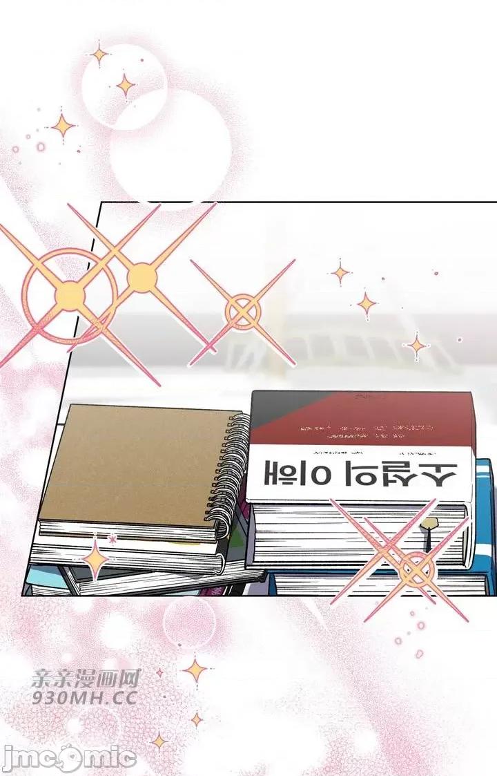 回家路上捡到了USB 回家路上捡到了USB-第5话 第40页