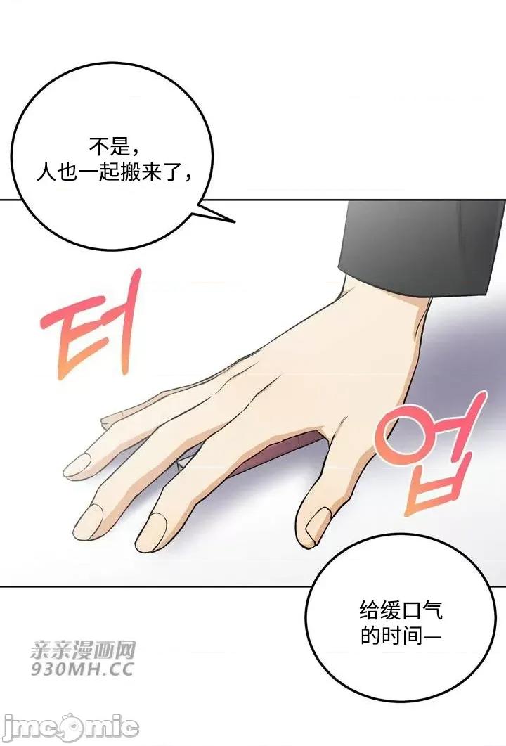 回家路上捡到了USB 回家路上捡到了USB-第5话 第46页