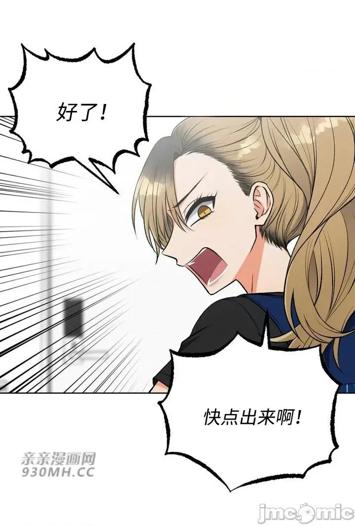 回家路上捡到了USB 回家路上捡到了USB-第5话 第47页