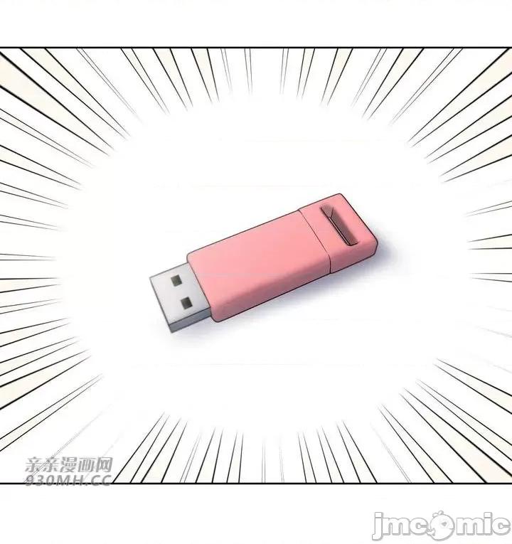 回家路上捡到了USB 回家路上捡到了USB-第5话 第51页