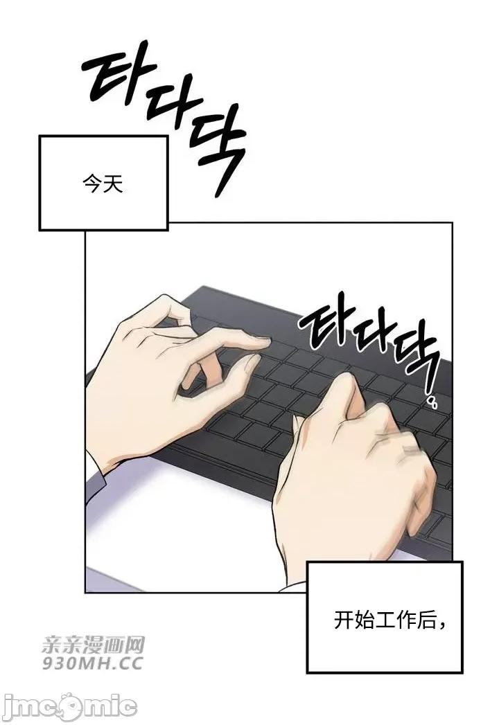 回家路上捡到了USB 回家路上捡到了USB-第6话 第2页