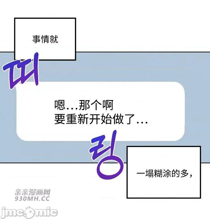 回家路上捡到了USB 回家路上捡到了USB-第6话 第3页