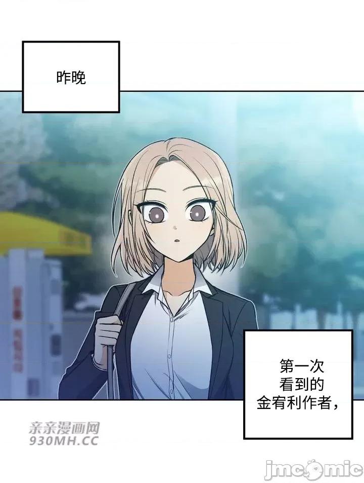 回家路上捡到了USB 回家路上捡到了USB-第6话 第7页