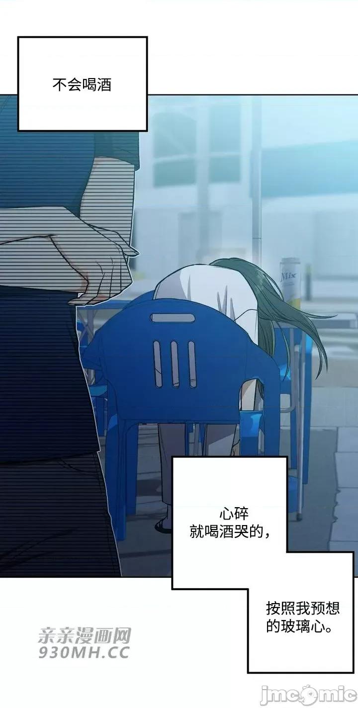 回家路上捡到了USB 回家路上捡到了USB-第6话 第8页