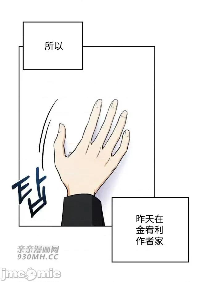 回家路上捡到了USB 回家路上捡到了USB-第6话 第12页