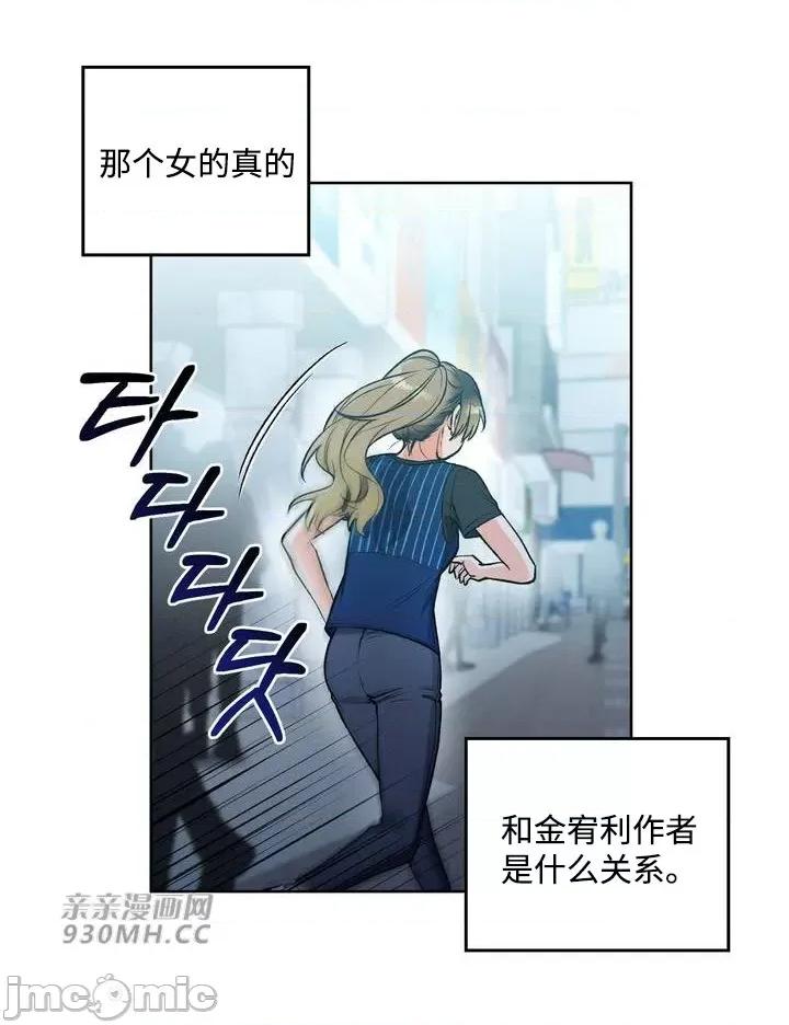 回家路上捡到了USB 回家路上捡到了USB-第6话 第18页