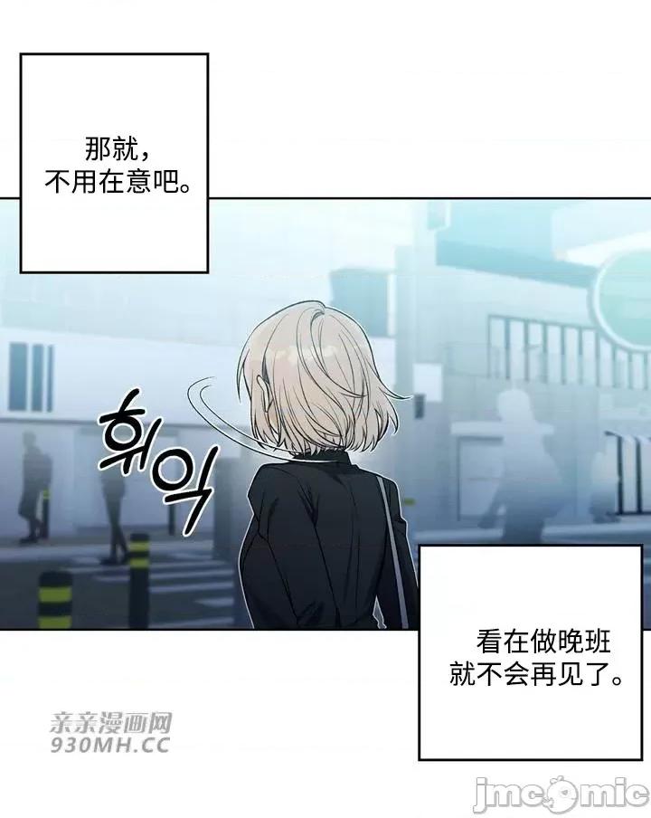 回家路上捡到了USB 回家路上捡到了USB-第6话 第20页