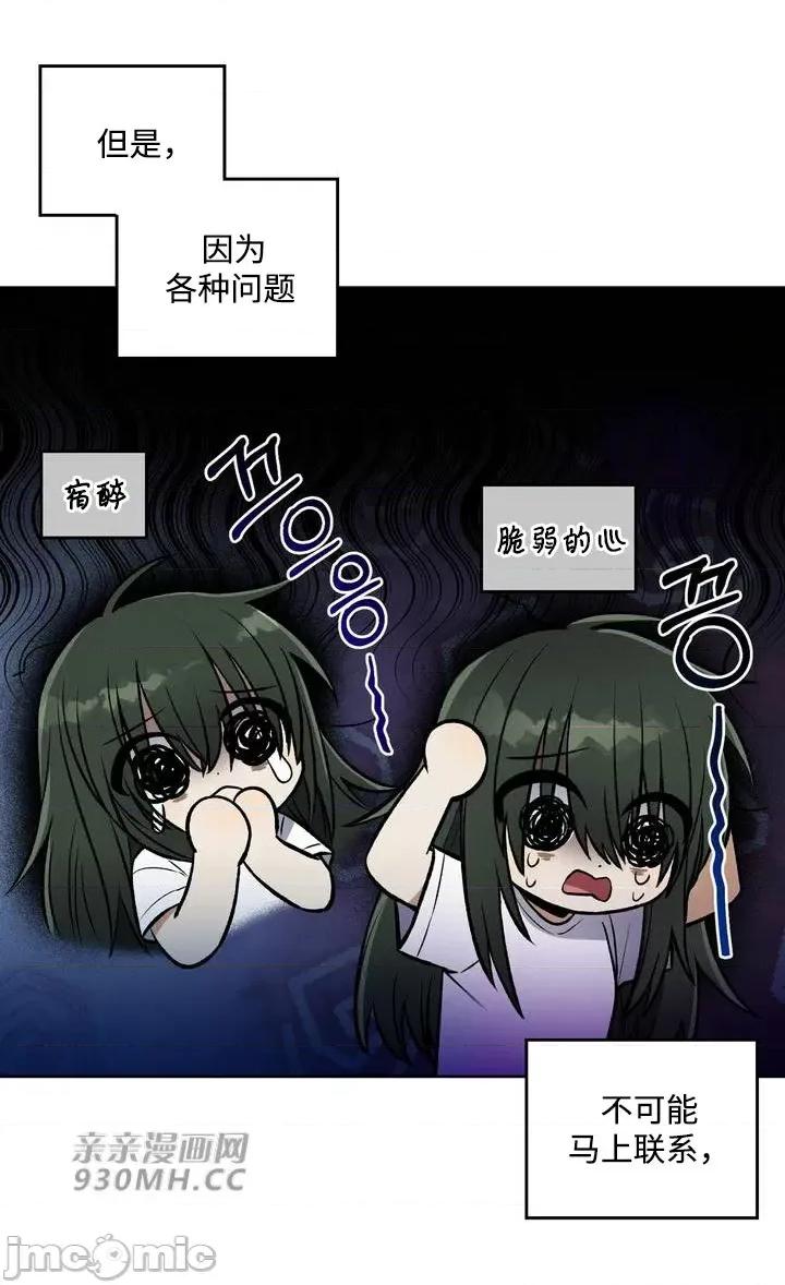 回家路上捡到了USB 回家路上捡到了USB-第6话 第24页