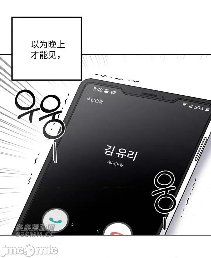 回家路上捡到了USB 回家路上捡到了USB-第6话 第26页