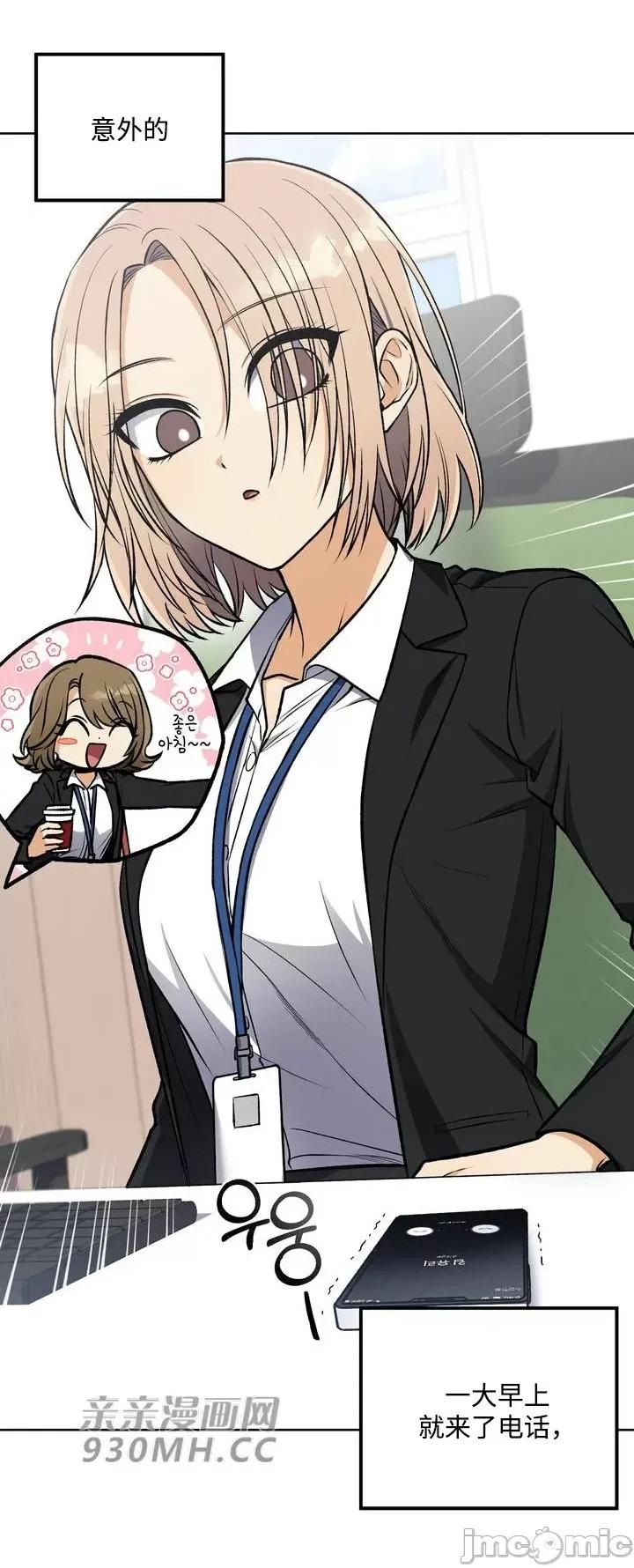 回家路上捡到了USB 回家路上捡到了USB-第6话 第27页