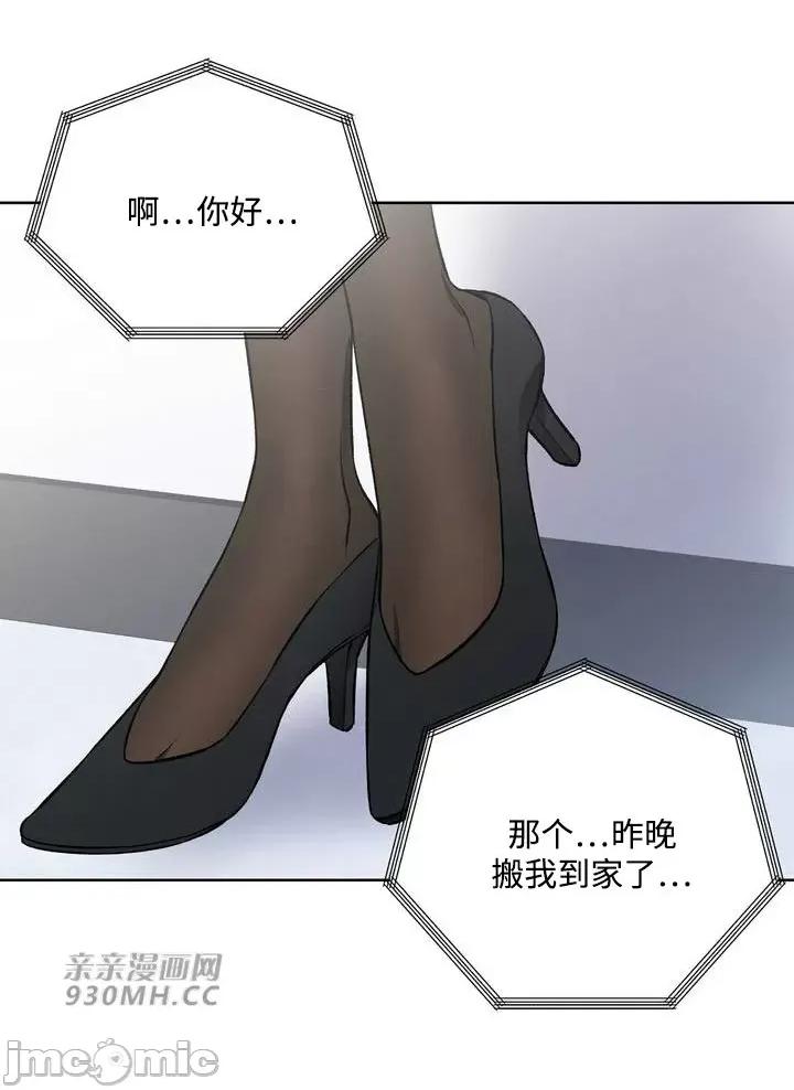 回家路上捡到了USB 回家路上捡到了USB-第6话 第29页