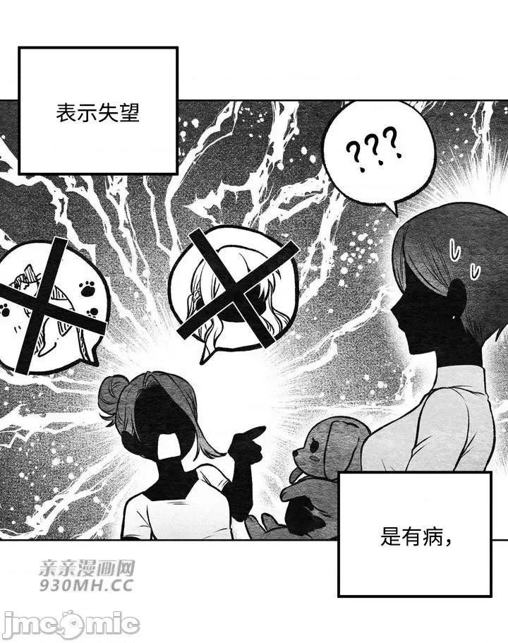回家路上捡到了USB 回家路上捡到了USB-第6话 第34页