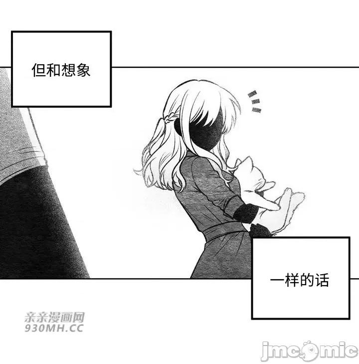 回家路上捡到了USB 回家路上捡到了USB-第6话 第35页