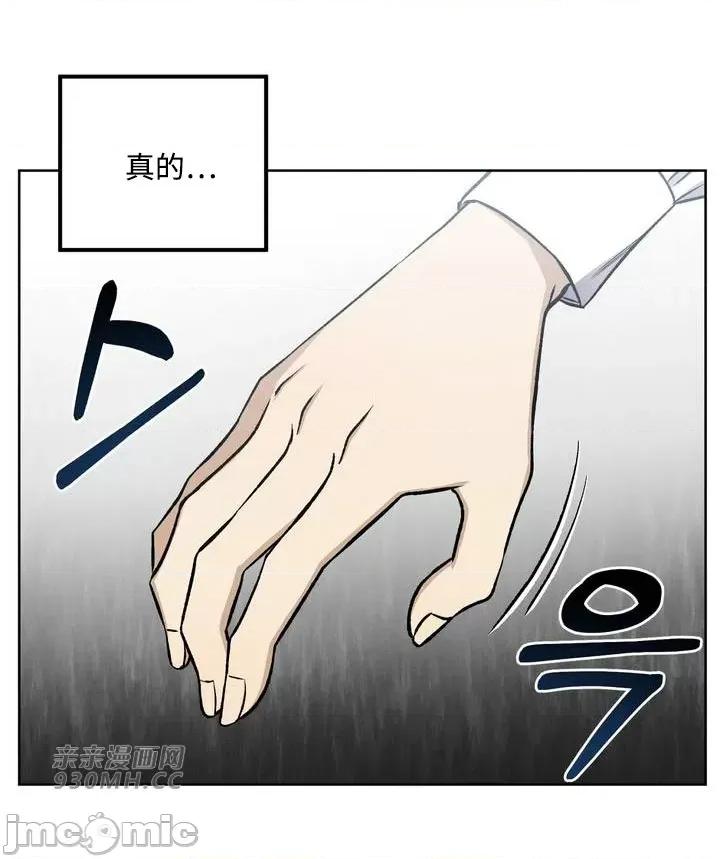回家路上捡到了USB 回家路上捡到了USB-第6话 第37页