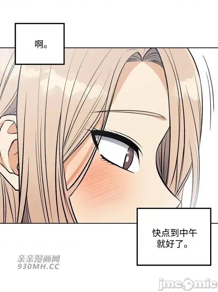 回家路上捡到了USB 回家路上捡到了USB-第6话 第44页
