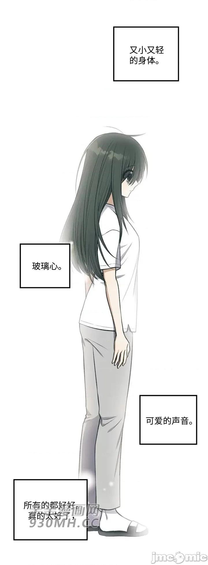 回家路上捡到了USB 回家路上捡到了USB-第6话 第45页