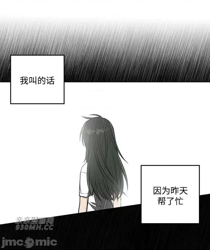 回家路上捡到了USB 回家路上捡到了USB-第6话 第52页