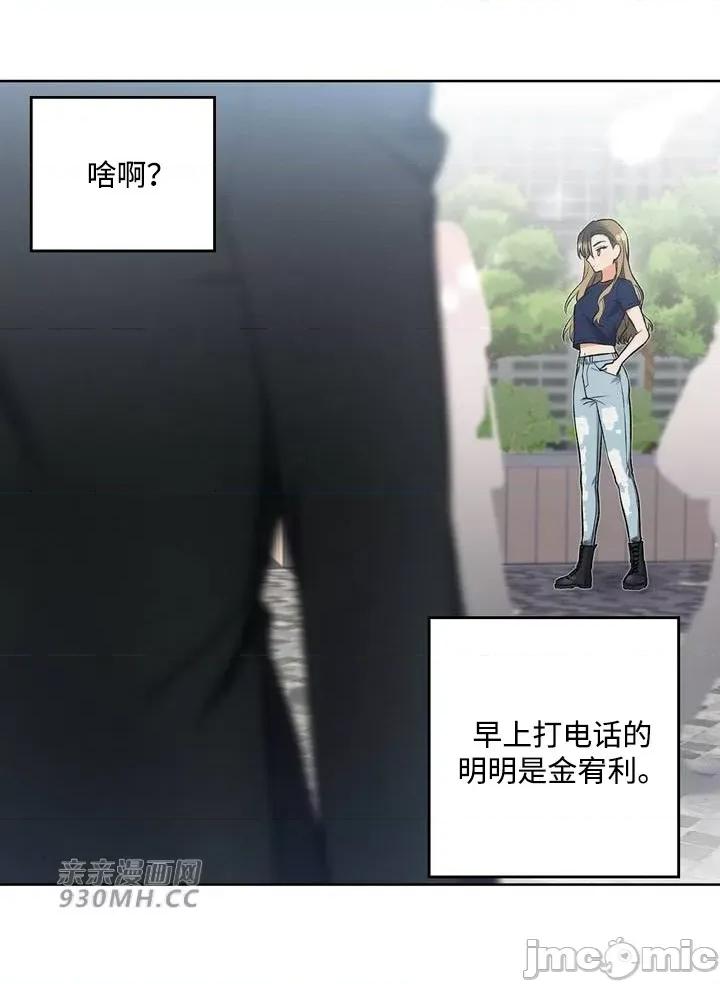 回家路上捡到了USB 回家路上捡到了USB-第6话 第57页