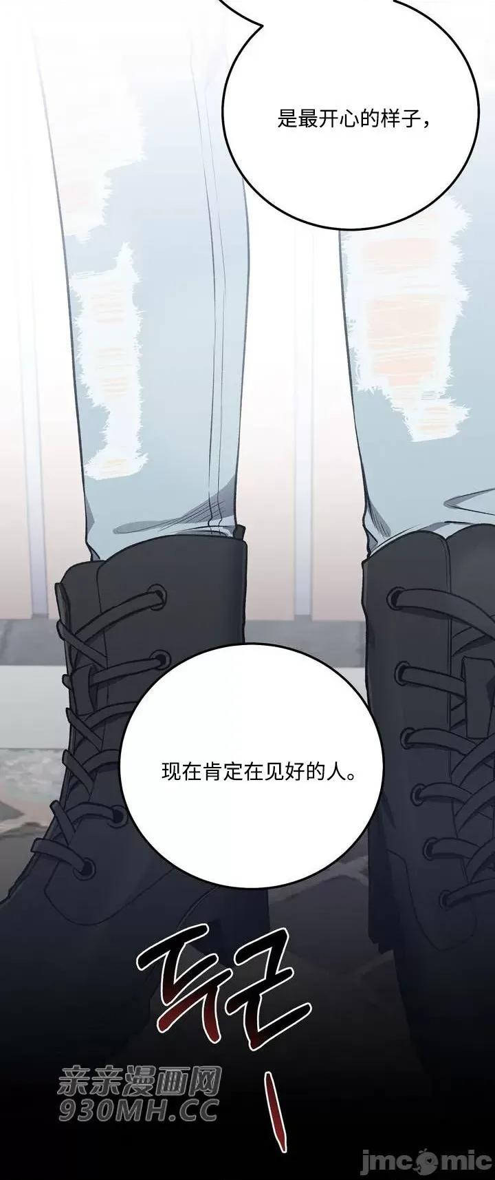 回家路上捡到了USB 回家路上捡到了USB-第7话 第6页