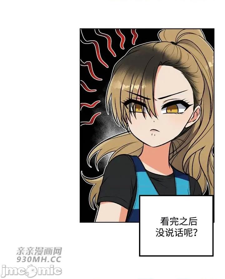 回家路上捡到了USB 回家路上捡到了USB-第7话 第14页