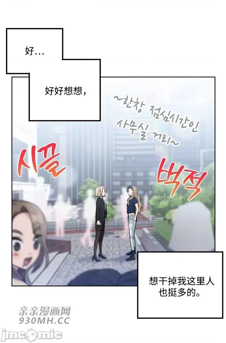 回家路上捡到了USB 回家路上捡到了USB-第7话 第21页