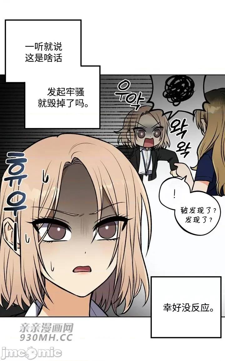 回家路上捡到了USB 回家路上捡到了USB-第7话 第22页