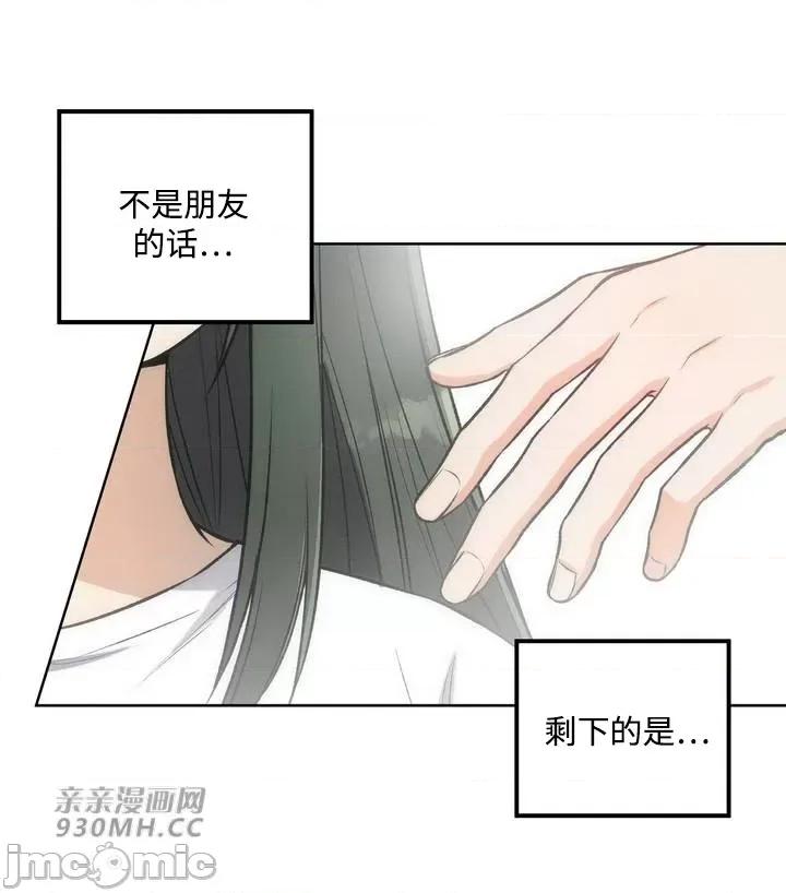 回家路上捡到了USB 回家路上捡到了USB-第7话 第35页