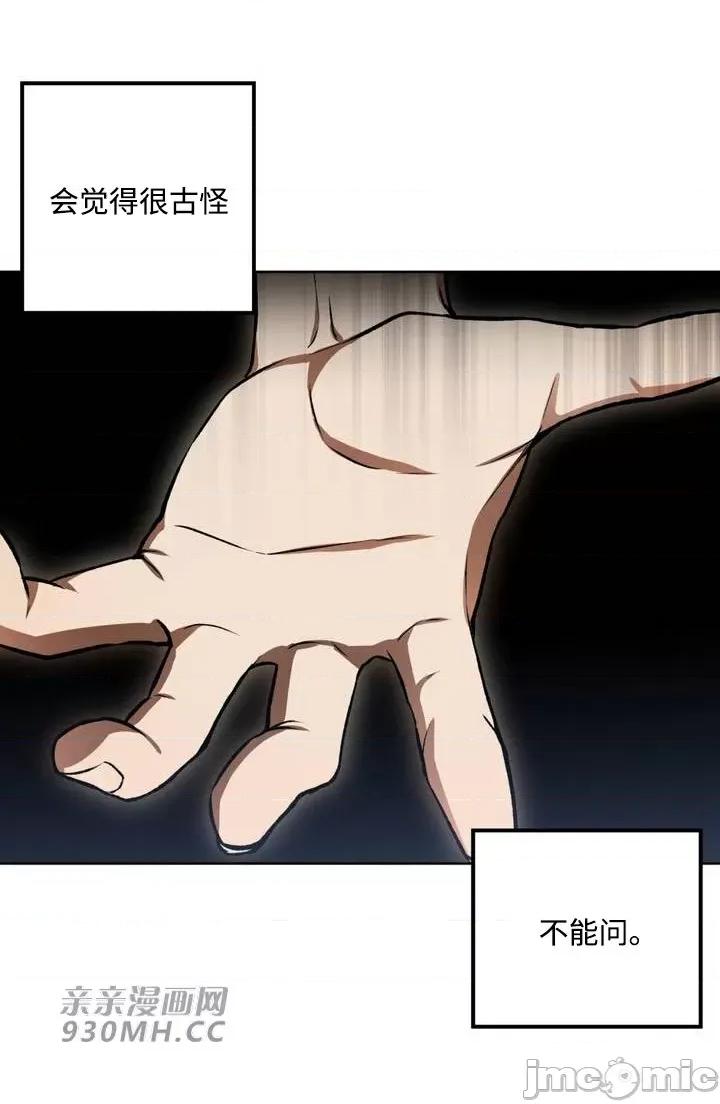 回家路上捡到了USB 回家路上捡到了USB-第7话 第41页