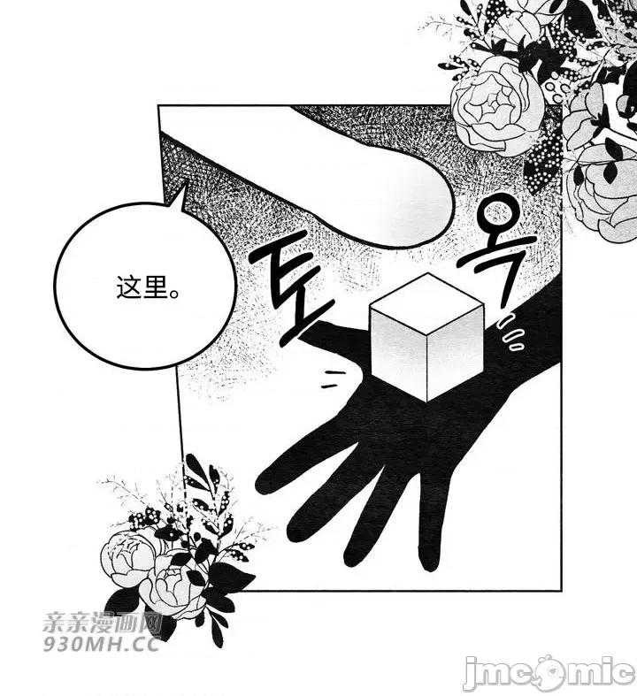 回家路上捡到了USB 回家路上捡到了USB-第7话 第50页