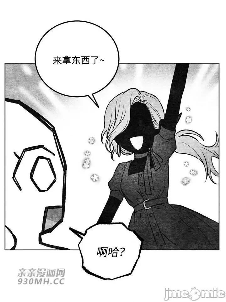 回家路上捡到了USB 回家路上捡到了USB-第7话 第52页