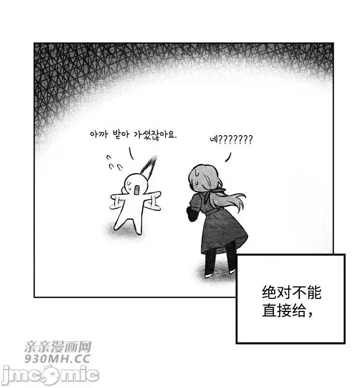 回家路上捡到了USB 回家路上捡到了USB-第7话 第53页