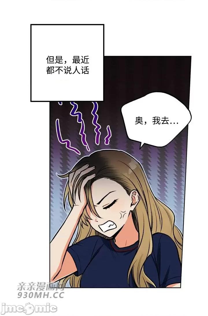 回家路上捡到了USB 回家路上捡到了USB-第7话 第58页