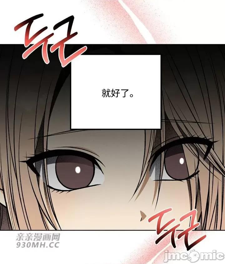 回家路上捡到了USB 回家路上捡到了USB-第7话 第61页