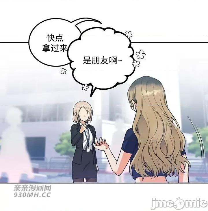 回家路上捡到了USB 回家路上捡到了USB-第7话 第63页